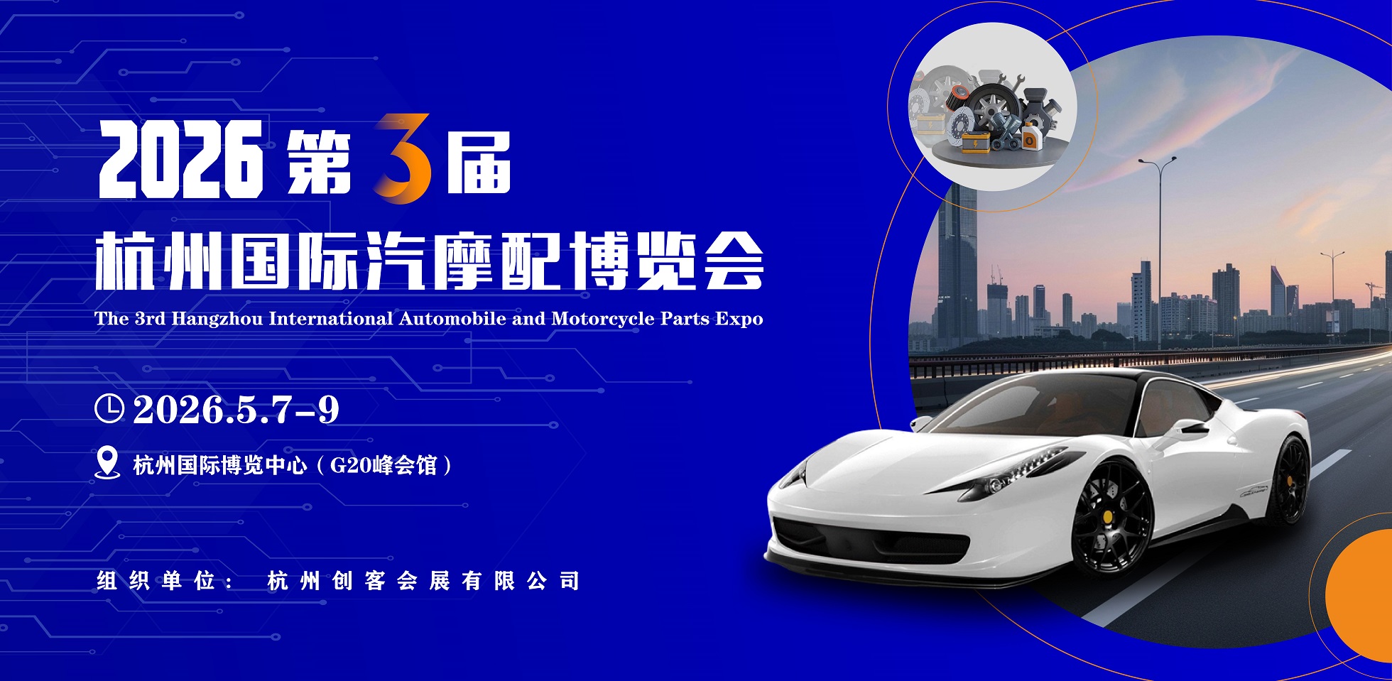 杭州創(chuàng)客會(huì)展有限公司